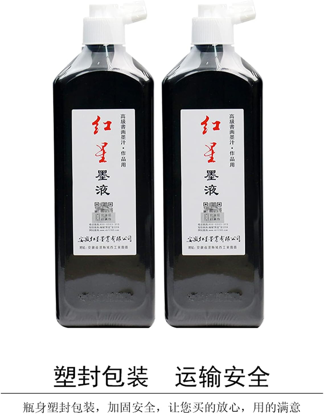 MEGREZ Chinese Calligraphy Ink, Redstar Black Liquid Ink Sumi Ink for Writing & Drawing Practicing Japanese Calligraphy, Traditional Chinese Calligraphy Brush Ink, 6.35 OZ x 3 Bottles